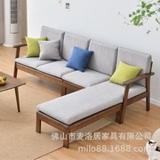 日式小户型家具北欧风123实木，组合日系风实木，沙发组合冬夏两用l形