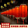 羊皮灯笼吊灯中国风户外防水广告，定制印字中式仿古阳台挂饰红宫灯