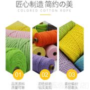 彩色棉线编织绳 手工装饰用彩色棉绳子帽绳吊牌绳 彩色棉绳4m