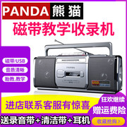 panda熊猫6610收录机磁带机，录音机磁带收录播放机可插u盘usbmp3