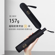 160g超轻便携小巧黑胶太阳伞，防晒紫外线女晴雨，两用折叠遮阳铅笔伞