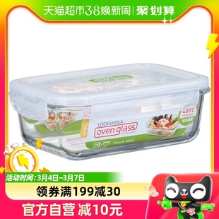 乐扣乐扣保鲜盒食品级玻璃饭盒微波炉加热1个750ml冰箱储藏整理