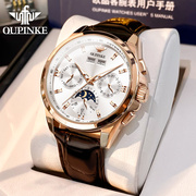 瑞士欧品客品牌潮流男表手表，男士机械表全自动真皮带男款十大