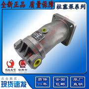 北京华德贵州力源液压泵马达A2F55W2S2 A2F45W2S2 A2F55W1Z2