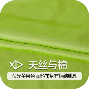 棉麻布料 细腻柔软悬垂手感因荧光绿T恤夏季裙子服装制衣面料