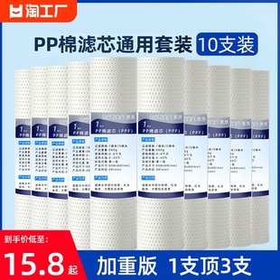 净水器滤芯通用家用10寸20寸pp棉活性炭五级过滤器，纯净饮水机配件