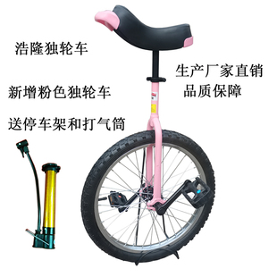 2023年独轮车浩隆牌工厂儿童成人单轮平衡车杂技车独轮脚踏车