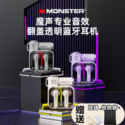 monster魔声xkt15无线蓝牙，耳机游戏高品质运动降噪魔音2024