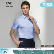 依文男士商务短袖衬衫正装春夏莱赛尔浅蓝色格子T恤ED600060