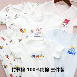 3件装新竹节棉儿童短袖T恤 男女宝宝纯棉薄款半袖打底衫 无荧光夏
