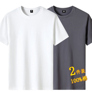 两件装100%棉短袖t恤男圆领宽松纯白纯黑上衣青年大码半袖纯色T恤