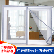 定制中开窗户磁吸纱窗网无痕自粘磁铁家用自装沙网窗防蚊磁条纱窗