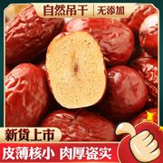 新疆红枣特级若羌灰枣500g一级特级大枣子和田特产大红枣零食特产