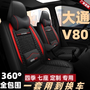 江铃特顺福特新全顺座套经典大通V80冰丝汽车专用6座椅套全包坐垫