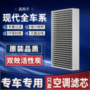 适用北京现代领动空调滤芯，原厂瑞纳ix25名图伊兰特ix35悦动空气格