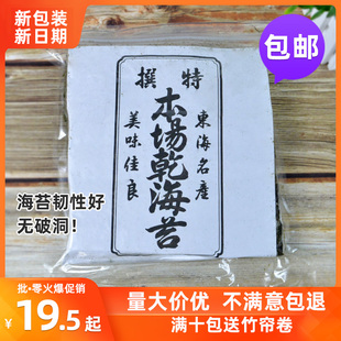 秋海田寿司海苔50张aa级海苔，烤紫菜寿司店料理食材海苔紫菜包饭