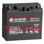 bb美美bp20-12铅酸蓄电池12v20ah直流，屏ups电源电梯消防应急设备