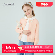 安奈儿女童装纯棉线开衫，春秋季薄款针织毛衣外套学生空调房上衣