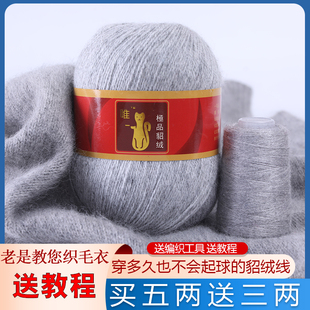  香港维一貂绒线手编貂毛线羊绒线6+6围巾宝宝线中粗