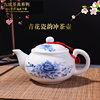 景德镇陶瓷茶壶单壶功夫，茶具小号迷你手把，中式泡茶器青花瓷160ml
