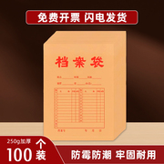 100个档案袋牛皮纸纸质a4文件袋加厚资料袋a3投标合同收纳超大容量办公用品文件袋文件夹文档文件收纳材料袋