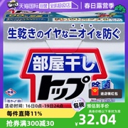 自营日本进口狮王酵素洗衣粉祛味除菌柑橘香900g*1盒持久香味