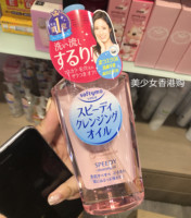 日本kose高丝softymo230ml卸妆油