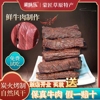 风味牛肉干手撕正宗内蒙古特产，纯手工无添加炭烤香辣即食休闲零食