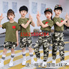 儿童迷彩服套装男女款学生特种兵军训服幼儿园夏令营迷彩演出服装