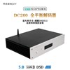 清风DC200 ES9038PRO DAC数字音频解码器hifi发烧 硬解码 蓝牙5.0
