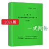 2024版上海市装修合同家庭居室，装饰装修施工合同装潢家装设计合同