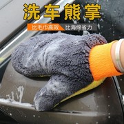 美容洗车拇指熊掌汽车清洁用品洗车工具珊瑚绒手套擦车手套
