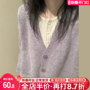 慵懒风v领紫色针织开衫毛衣外套女春秋季2024高级感宽松上衣