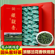 (半斤)一级铁观音手工安溪铁观音茶叶清香型2023秋茶小包装