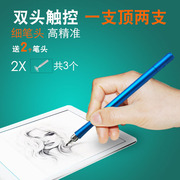 倍晶ipad触控笔手机电容，笔细头高精度触摸式触屏笔手写笔绘画