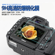 适用于尼康D7000 D700 D90 J2 J3钢化膜相机贴膜屏幕保护膜