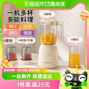 九阳榨汁机小型搅拌料理机炸汁家用辅食机水果，电动榨汁杯炸果汁机