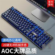 AOC有线机械手感键盘套装电脑台式笔记本通用USB发光游戏键盘鼠标