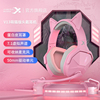 xiberia西伯利亚v13粉色萌猫版头戴式游戏耳机女7.1声道，电脑耳麦