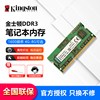 Kingston/金士顿KVR普条 DDR3L 1600 4G 8G笔记本电脑单条内存条