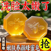天然蜂蜜手工洗澡嫩白补水洗脸控油精油皂洁面皂沐浴香皂保湿除螨