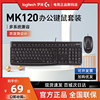 罗技mk120有线键鼠套装，k120键盘mk200办公电，竞台式机笔记本电脑