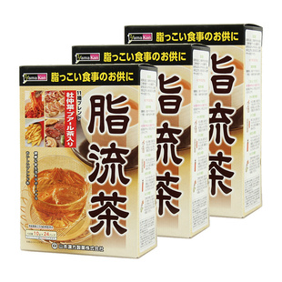 3盒 日本山本汉方脂流茶去糖去油脂代谢美容健康茶减瘦流脂