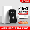 20245G随身wifi6无线wifi移动网络无限免插卡路由器无线网卡流量车载全网随时wif适用华为小米