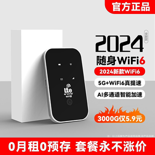 20245G随身wifi6无线wifi移动网络无限免插卡路由器无线网卡流量车载全网随时wif适用华为小米