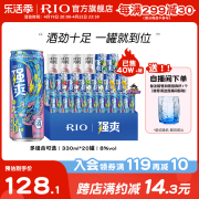 RIO锐澳预调鸡尾酒强爽8度330ml*16罐低度果酒气泡酒不信邪网红酒