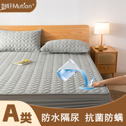 mution妙轩a类防水隔尿床笠夹棉加厚席梦思，床垫保护套防尘床罩子