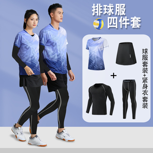 2024排球服气排球运动服女秋冬季乒乓羽毛球服男款，打底紧身衣