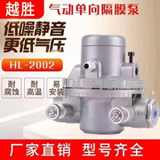 气动单向隔膜泵纸箱水墨印刷泵，hl2002隔膜泵纸管机专用胶水泵