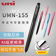 日本uniball三菱中性笔，umn155按动水笔signo黑色，0.5学生用彩色笔